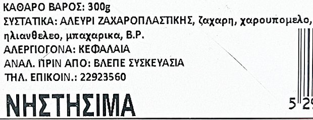 Αρτοποιεία Γαλάτας Μπισκότα Με Χαρουπόμελο 300g