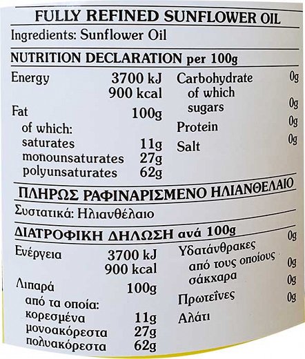 Ambrosia Ηλιανθέλαιο 2L