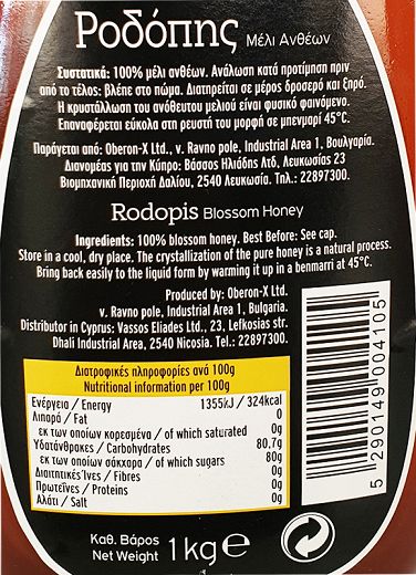Rodopis Blossom Honey 1kg