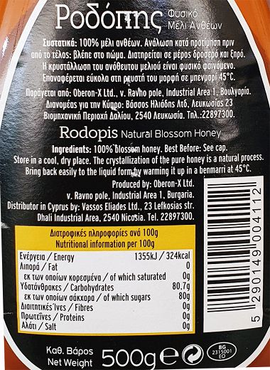 Rodopis Blossom Honey 500g