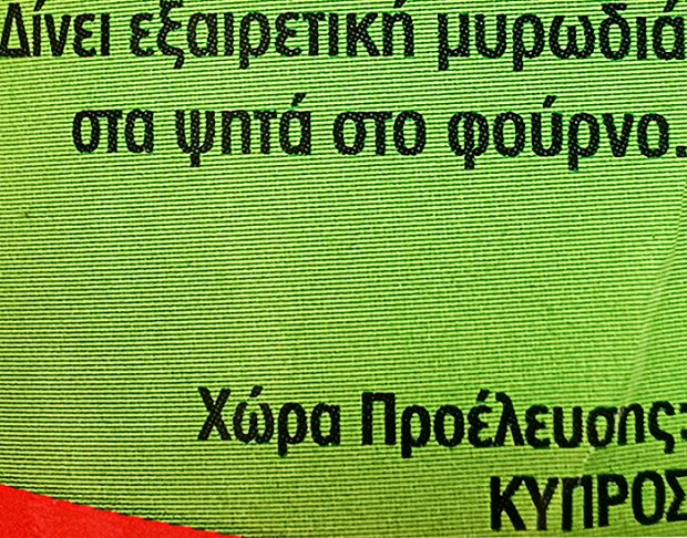 Ostman Δάφνη 15g