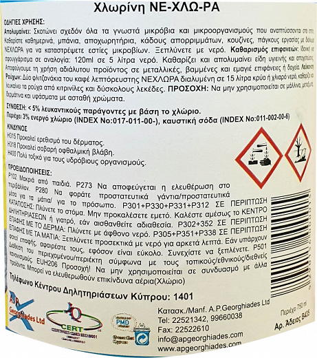 Νεχλώρα Χλωρίνη 750ml
