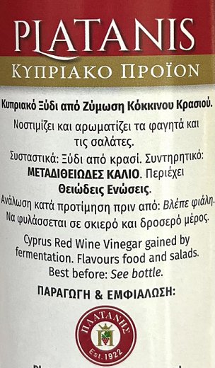 Platanis Ξύδι Γυάλινο 500ml