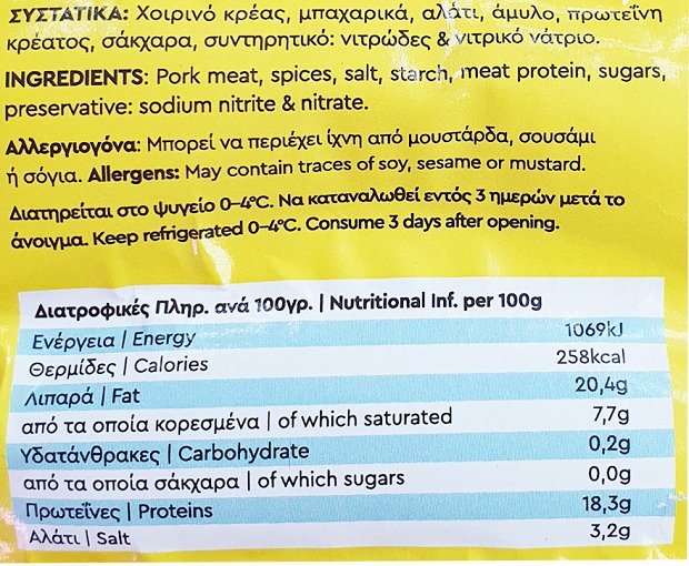 Kitromilide Pastourmas 500g