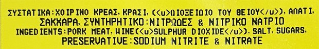 Κιτρομηλίδη Χοιρομέρι Φέτες 150g