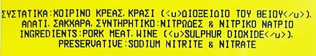 Kitromilide Wine Pork Loin Slices 200g