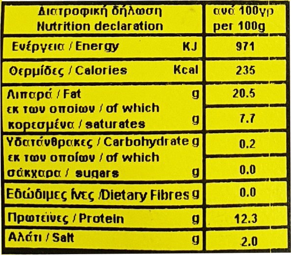 Kitromilide Steaky Bacon Slices 300g