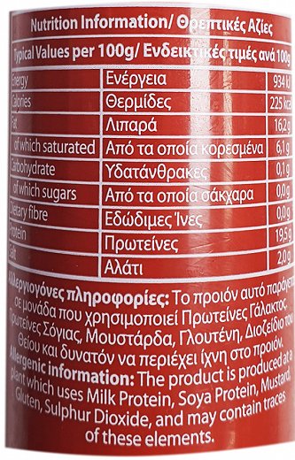 Kitromilide Salami Extra 270g