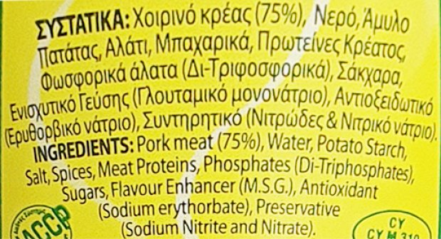 Kitromilide Smoked Salami 500g