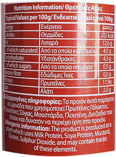 Kitromilide Smoked Salami 500g