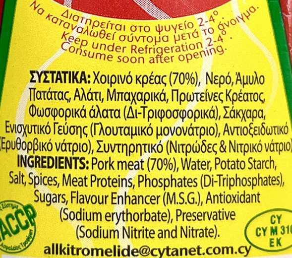 Kitromilide Mortadella 500g