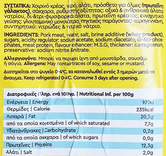 Κιτρομηλίδη Μπέικον Φέτες 500g