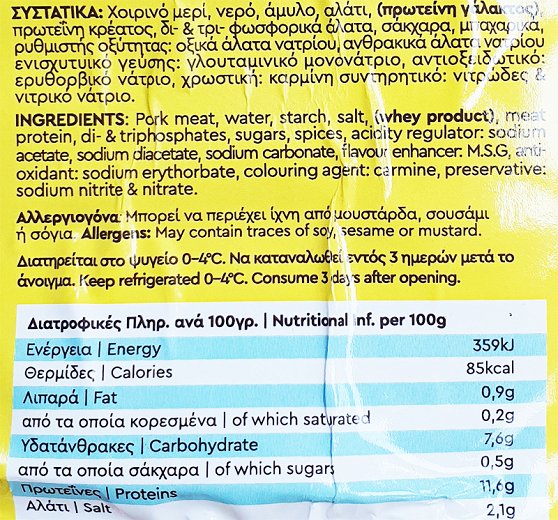 Κιτρομηλίδη Λουντζάκι Φέτες 400g
