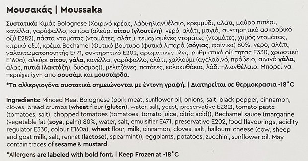 Kitromilide Moussaka 500g