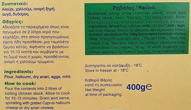 Tanos Ραβιόλες Της Γιαγιάς 400g