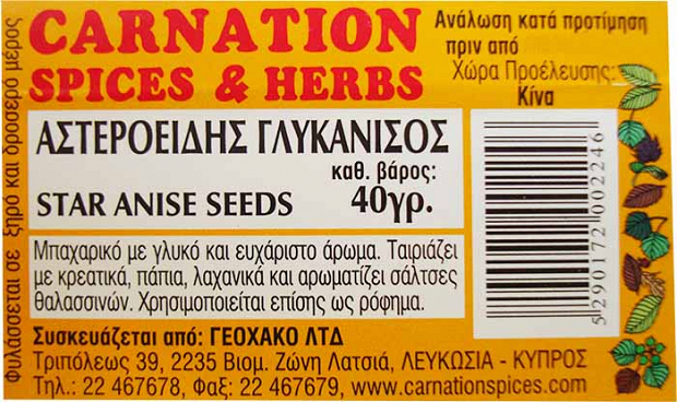Carnation Spices Star Anise Seed 40g