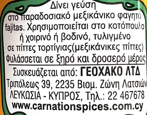 Carnation Spices Φαχίτας Καρύκευμα 45g
