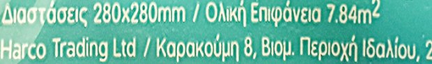 Elite Χαρτοπετέτες Ροζ 1Φυλλο 28x28cm 100Τεμ