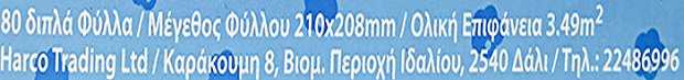 Elite Χαρτομάντηλα Ταξιδιού 80Τεμ