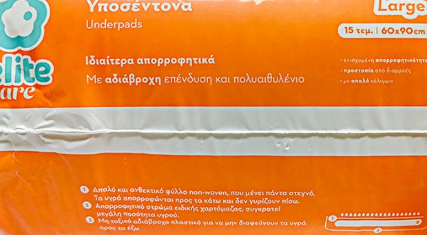 Elite Care Υποσέντονα Μίας Χρήσης Large 90Χ60cm 15Τεμ