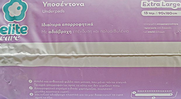 Elite Care Υποσέντονα Μίας Χρήσης Extra Large 90Χ180cm 13Τεμ