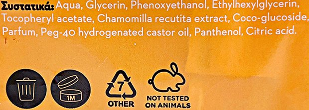Elite Care Με Χαμομήλι Μωρομάντηλα 80Τεμ 2+1 Δωρεάν