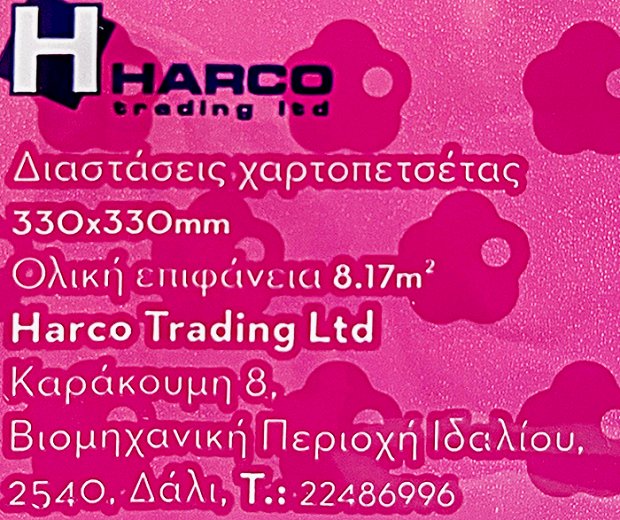 Elite Χαρτοπετσέτες Πράσινο Λαχανί 2Φύλλα 33X33cm 75Τεμ
