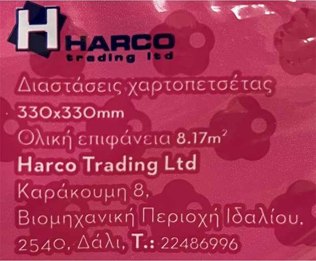 Elite Χαρτοπετσέτες Κίτρινο 2Φύλλα 33X33cm 75Τεμ