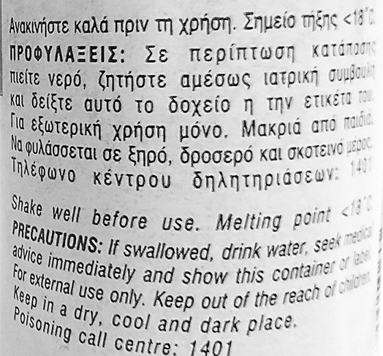 Bay Oil Mixture 50ml