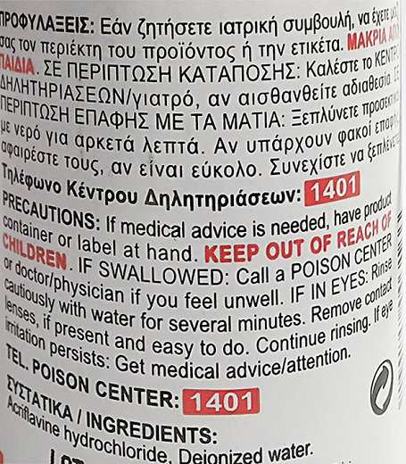 Φλέβινη Διάλυμα 0.1% 50ml