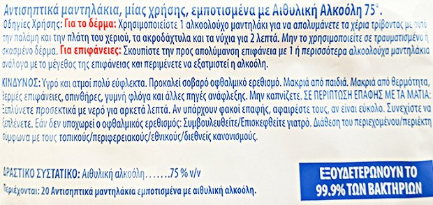 Greco Drug Alcohol 75% Antiseptic Wet Wipes Lemon Scented 20Pcs