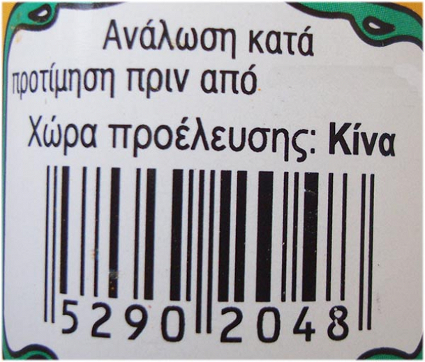 Carnation Spices Σκόρδο Σκόνη 40g