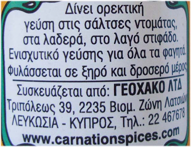 Carnation Spices Κρεμμύδι Σκόνη 33g