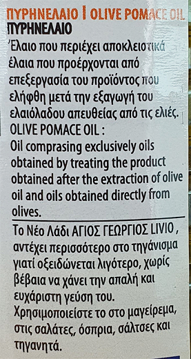 Άγιος Γεώργιος Πυρηνέλαιο 500ml