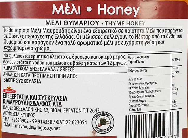 Mavroudes Μέλι Θυμαριού 450g