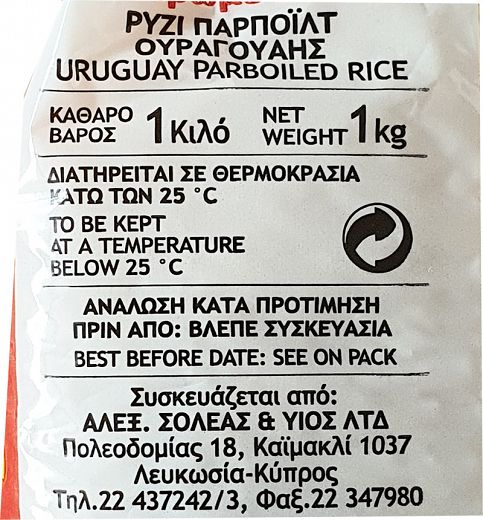 3A Parboiled Rice Premium 1kg