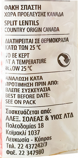 3Α Φακή Σπαστή 500g