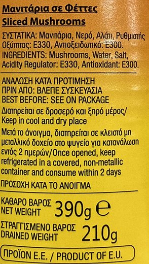 Mesogeios Sliced Mushrooms 390g