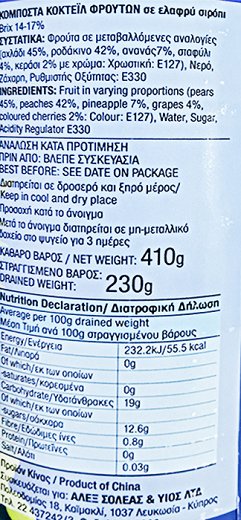 Mesogeios Fruit Cocktail In Light Syrup 410g