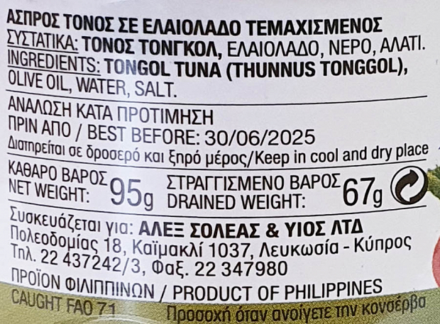 Sevyco White Tuna In Olive Oil 4X95g