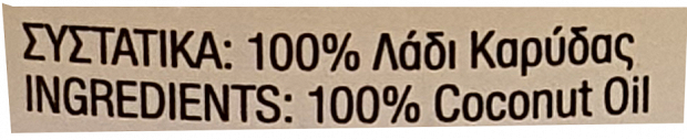 Seasons Coconut Oil Virgin 200ml