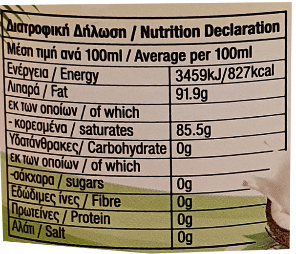 Seasons Coconut Oil Virgin 200ml