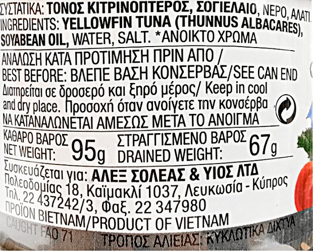 Sevyco Ξανθός Τόνος Σε Σογιέλαιο 4X95g