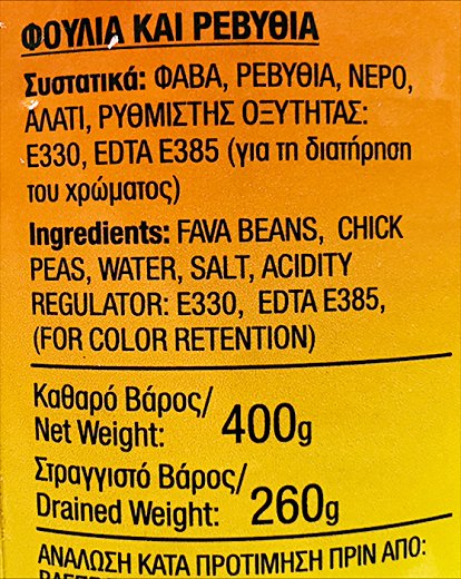Elfava Fava Beans With Chick Peas 400g