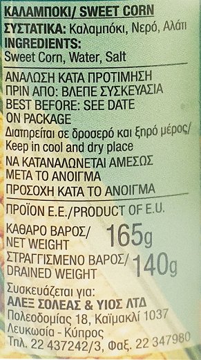 Μεσόγειος Σιταροπούλα 3x165g
