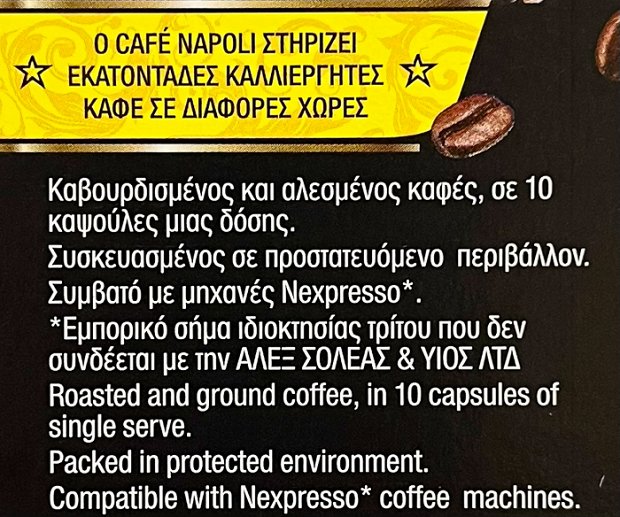 Cafe Napoli Lungo Long Καψούλες 10Τεμ