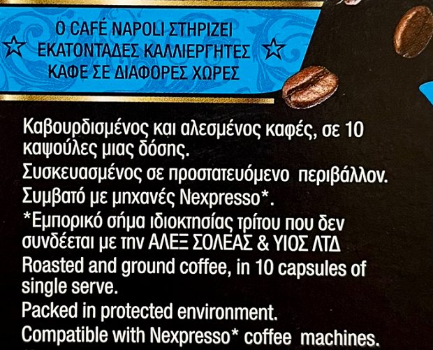 Cafe Napoli Speciale Καψούλες 10Τεμ