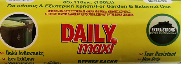 Daily Maxi Πράσινες Σακούλες Κήπου 85X110 100L 10Τεμ