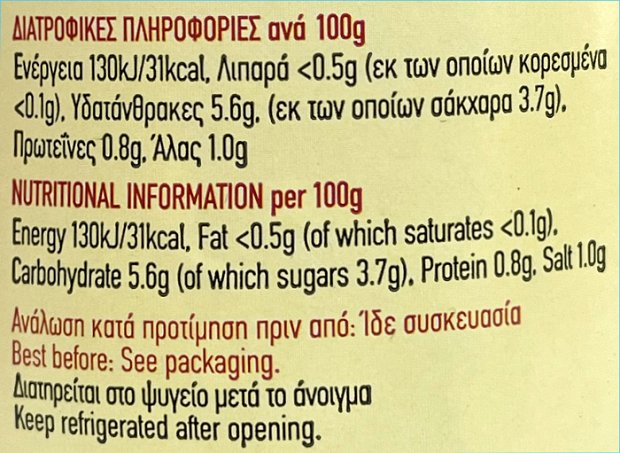 Morphakis Κρεμμυδάκια Τουρσί Με Γλυκαντικό 350g