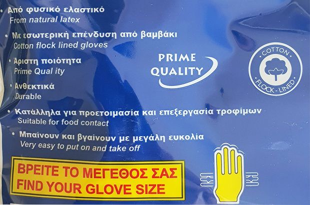 Karen Ελαστικά Γάντια Μέτριο Με Εσωτερική Επένδυση Από Βαμβάκι
